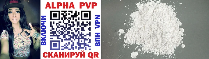 купить наркоту  Ишим  Alpha PVP Соль 