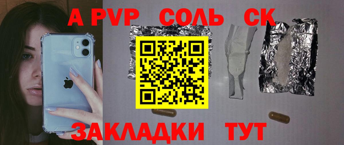 A PVP мука Ишим