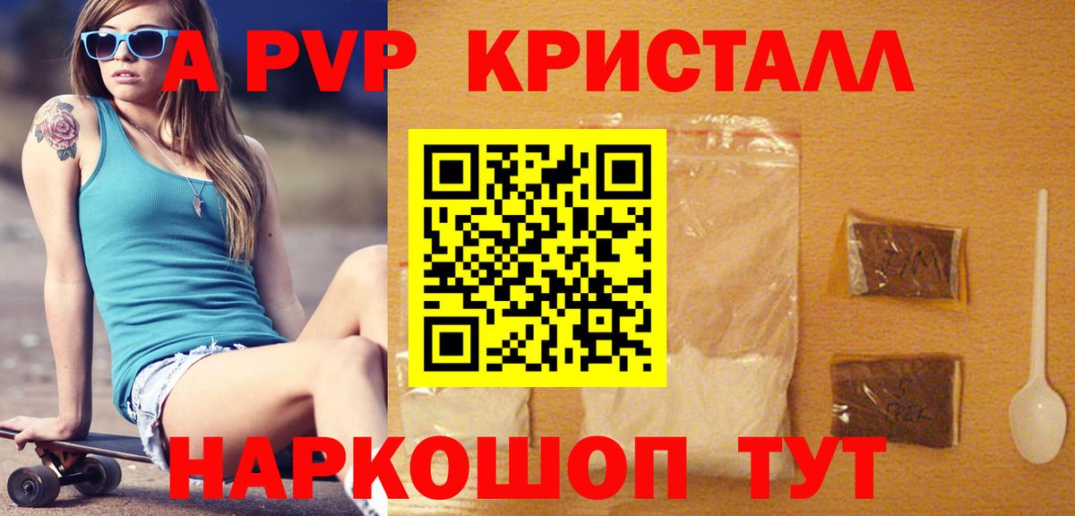 Альфа ПВП крисы CK  Alfa_PVP Соль  Ишим  Alfa_PVP  Вход с VPN  A PVP Соль 