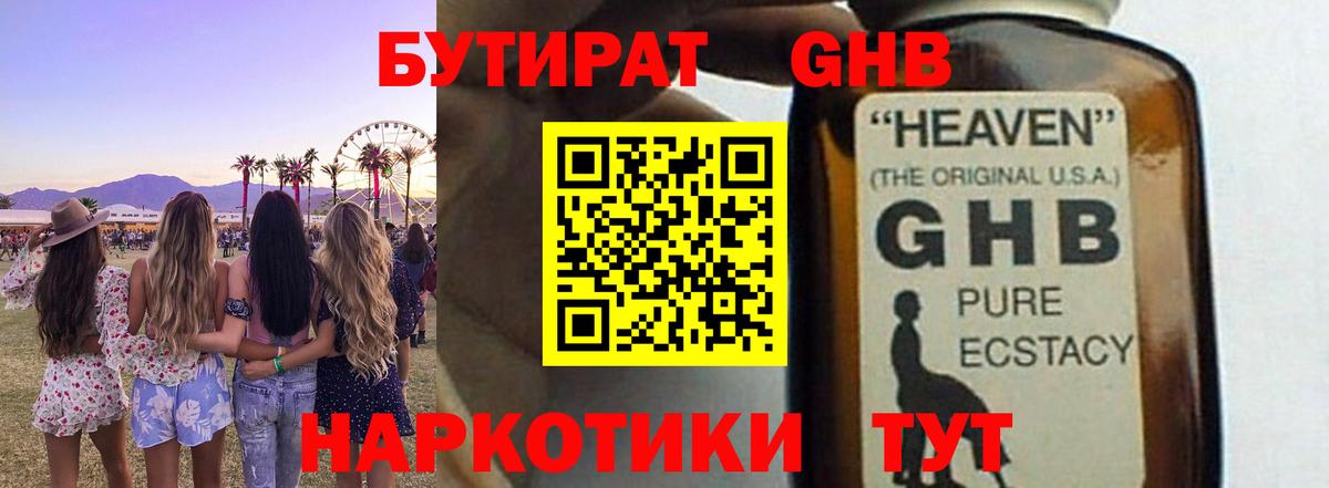 Меф  Кокаин  Бошки Шишки  Героин  Ишим  Codein  МДМА  Мед  Метамфетамин  Как найти наркотики?  Вход с VPN  Хэш 