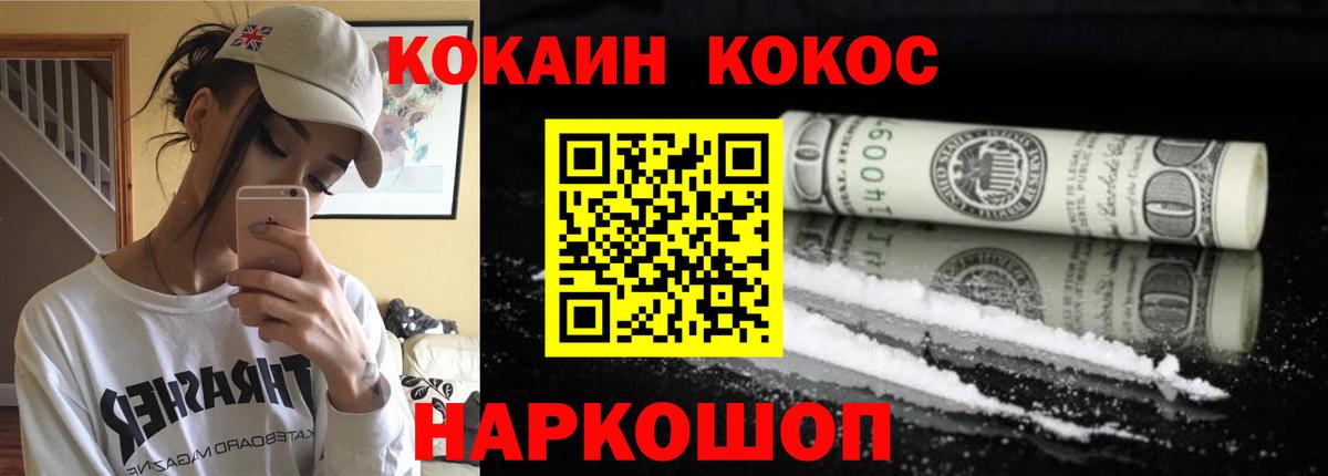 Cocaine FishScale Ишим