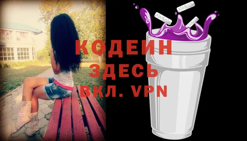 Кодеиновый сироп Lean напиток Lean (лин)  Ишим 