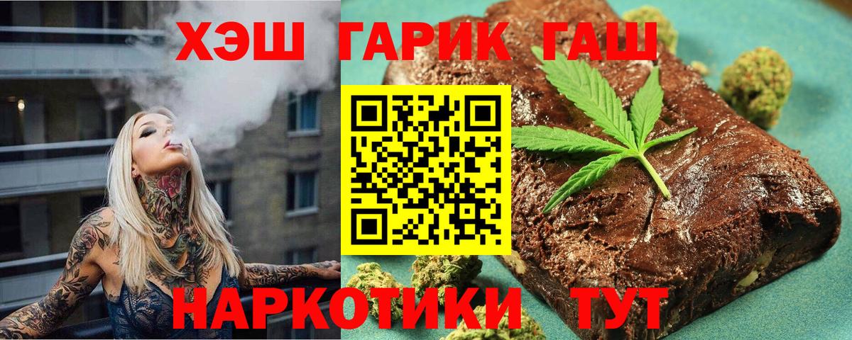 ГАШИШ ice o lator  Вход с VPN  ГАШ убойный  Ишим 
