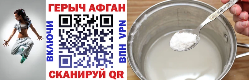 где продают   Ишим  Героин афганец 