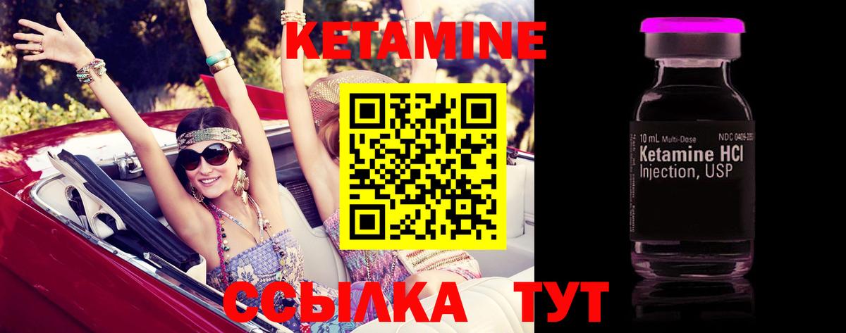 КЕТАМИН ketamine Ишим