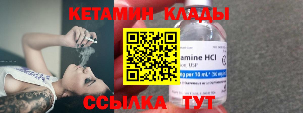 КЕТАМИН VHQ  KRAKEN онион  Ишим  Кетамин ketamine  Вход с VPN 