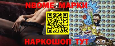 марки nbome Донской