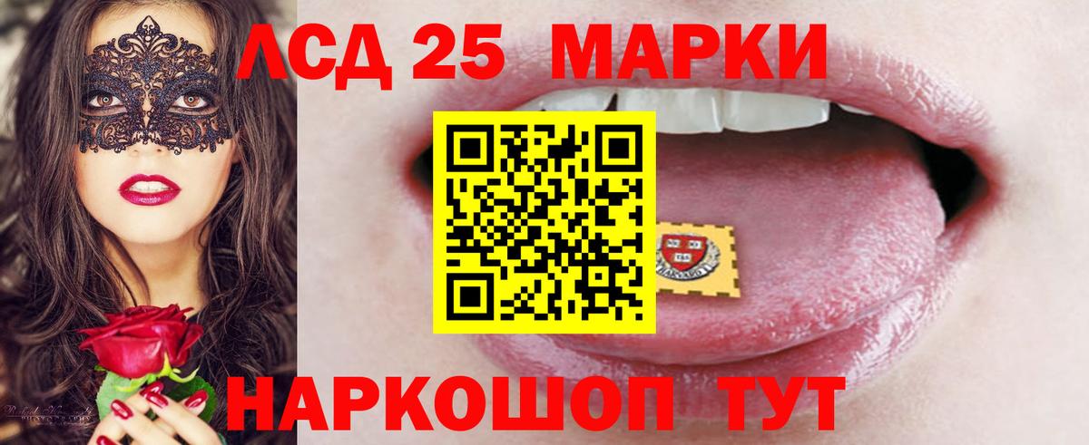 LSD-25 экстази ecstasy  Лсд 25 экстази кислота  Ишим  MEGA рабочий сайт  Вход с VPN 