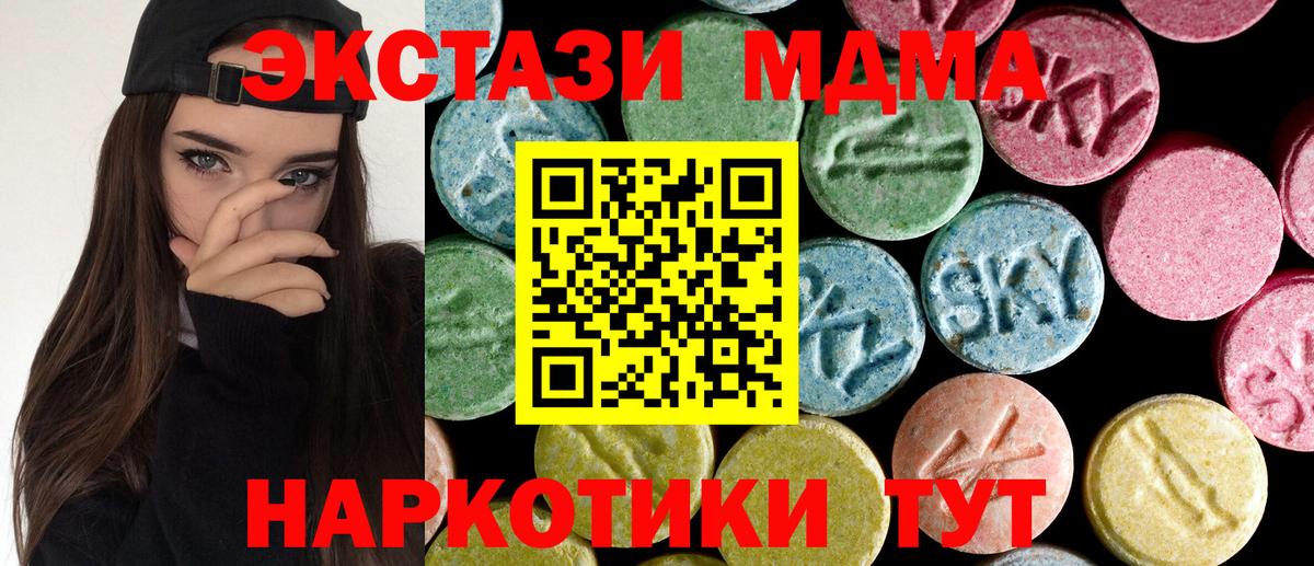 Ишим  MDMA  Вход с VPN  МДМА crystal  MDMA crystal 