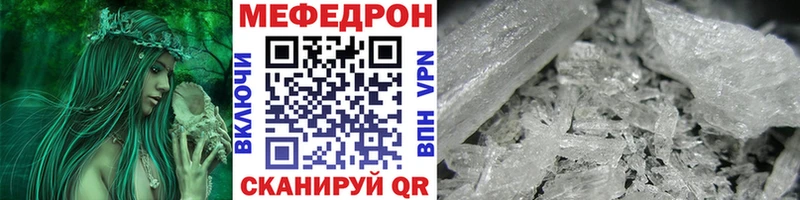 Мефедрон mephedrone  дарк нет как зайти  Ишим  купить наркоту 
