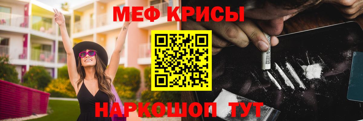 Мефедрон мука Ишим