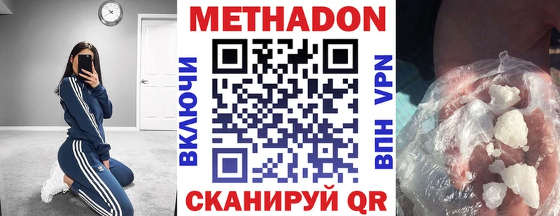 Метадон белоснежный  Ишим 