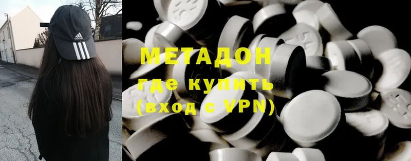 Метадон methadone  Ишим 