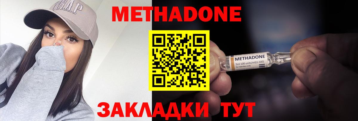 МЕТАДОН белоснежный  Вход с VPN  Метадон белоснежный  Ишим 