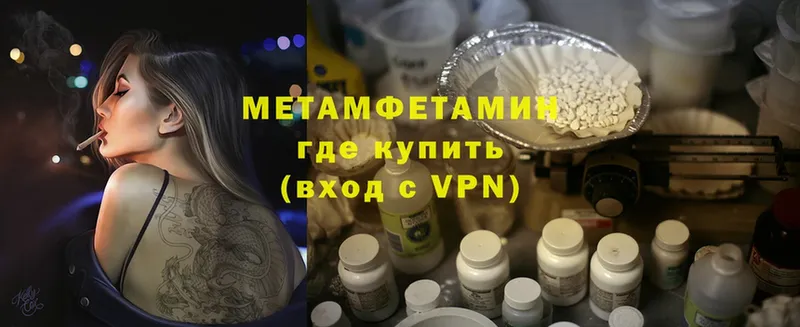 купить  цена  Ишим  МЕТАМФЕТАМИН мет 