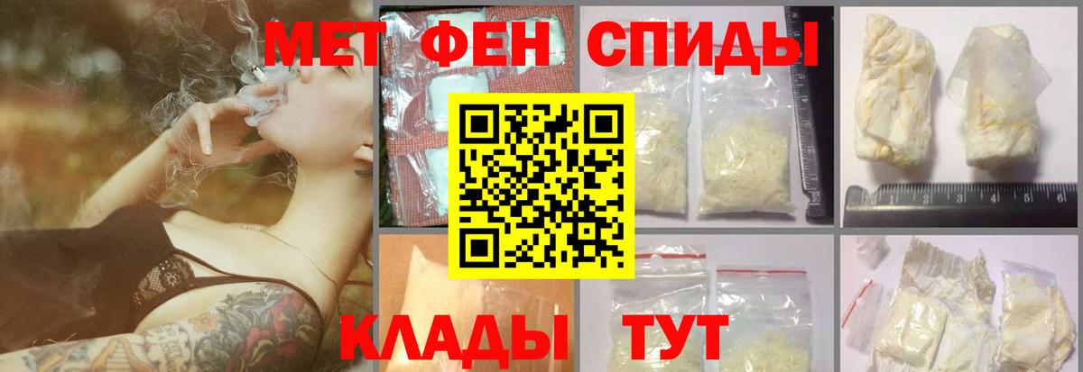 Метамфетамин кристалл Ишим