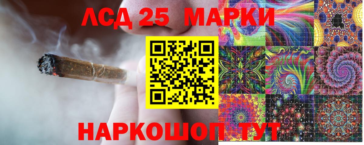Марки NBOMe 1,5мг Ишим