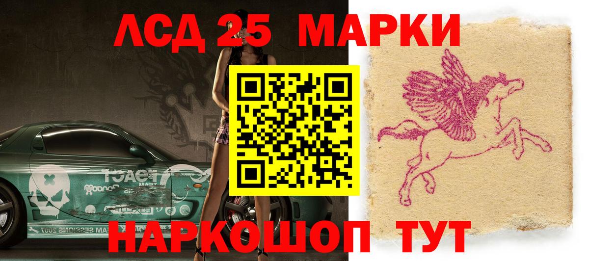 Наркотические марки 1,5мг  Вход с VPN  Наркотические марки 1,5мг  Марки 25I-NBOMe  Ишим 
