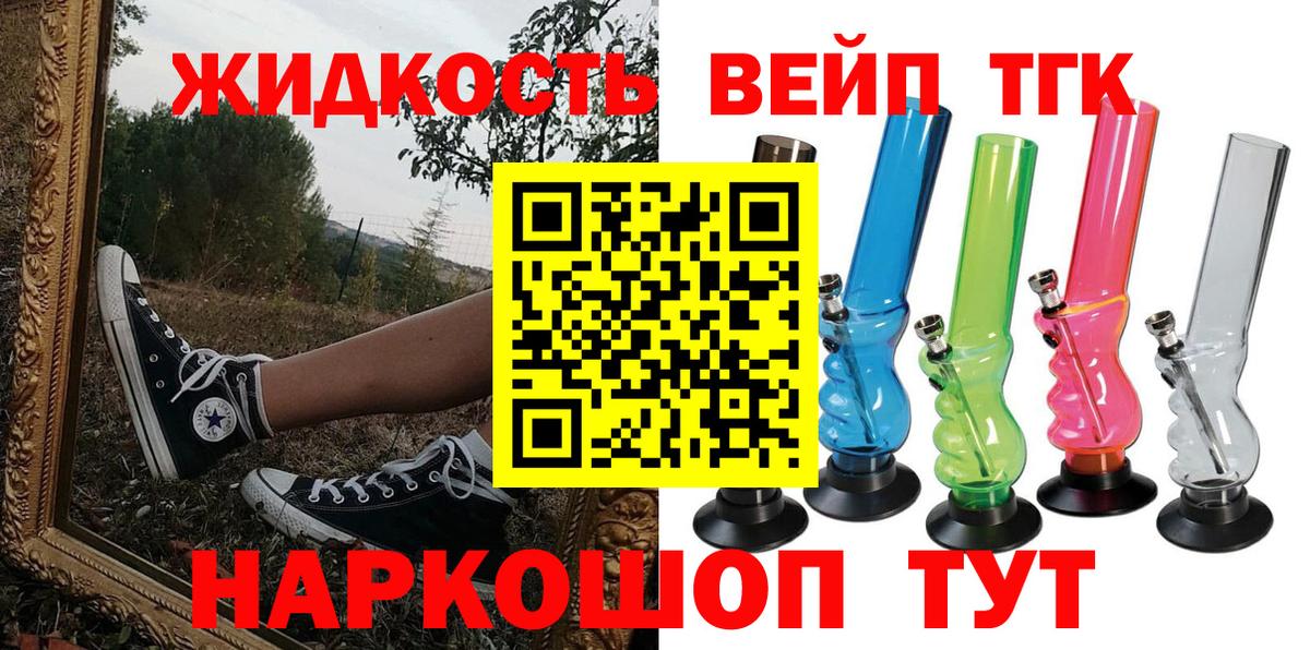 Дистиллят ТГК Wax  Вход с VPN  Ишим 